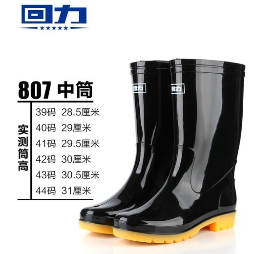 Huili 807 Hochröhrchen schwarze Regenstiefel Männer und Frauen Wasserschuhe Plastik OverShoes Gummischuhe wasserdicht und nicht rutschern im Freien Huili 807 mittlerer Röhrchen 41