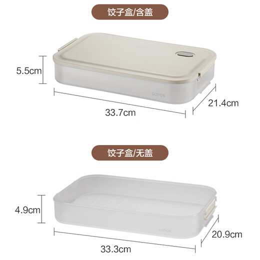 SUPOR food-grade plastic crisper refrigerator storage box multi-functional dumpling box sealed quick-frozen freezer box easy to store multi-functional dumpling box single-no cover