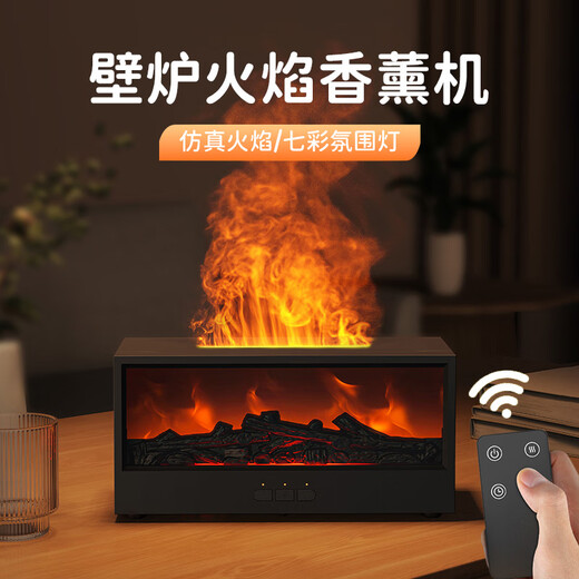 色果创意火焰香薰机加湿器仿真壁炉氛围灯喷雾加湿可遥控桌面家用卧室高颜值男生朋友生日毕业季礼物 黑色【火焰氛围+细腻喷雾】