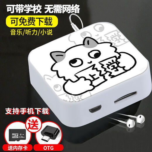 Can be played externally MP3 Walkman student version small portable music player English listening to songs and reading novels MP4 can be played externally for school Standard 128G can store 20,000 songs + 4-piece set