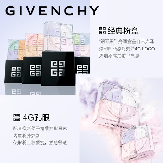 Givenchy (Givenchy) Four Palace Loose Powder No. 0 Highlight Brightening Setting Powder Powder Christmas Gift for Girls Cosmetics Light Luxury