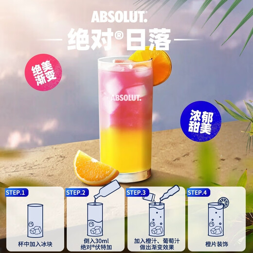 欧帅豪帅快活银标龙舌兰酒洋酒调酒柑曼怡柑橘味力娇酒 DIY鸡尾酒 绝对原味伏特加+豪帅银龙舌兰