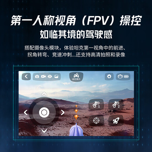 优必选（UBTECH）侦查坦克视觉版 积木玩具编程机器人 6-15岁儿童男孩生日礼物 侦查坦克视觉版