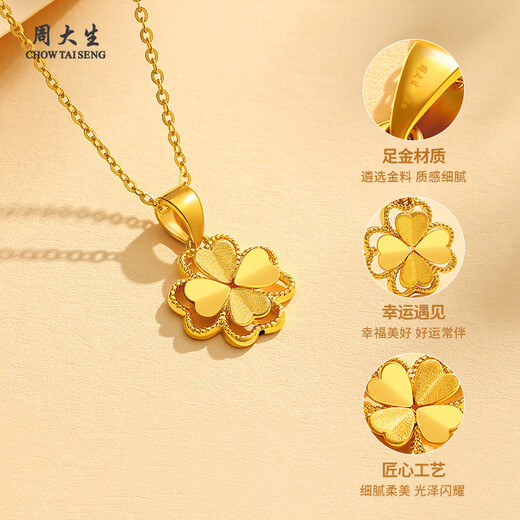 Chow Tai Sang gold necklace pure gold four-leaf clover pendant female gold necklace Valentine's Day birthday gift for girlfriend, wife and mother pure gold pendant about 0.5-0.65g free S925 silver chain