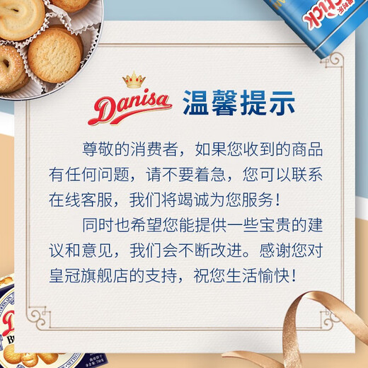 皇冠（danisa）丹麦曲奇饼干年货礼盒681g+72g早餐零食礼盒蛋糕点心精选 681g