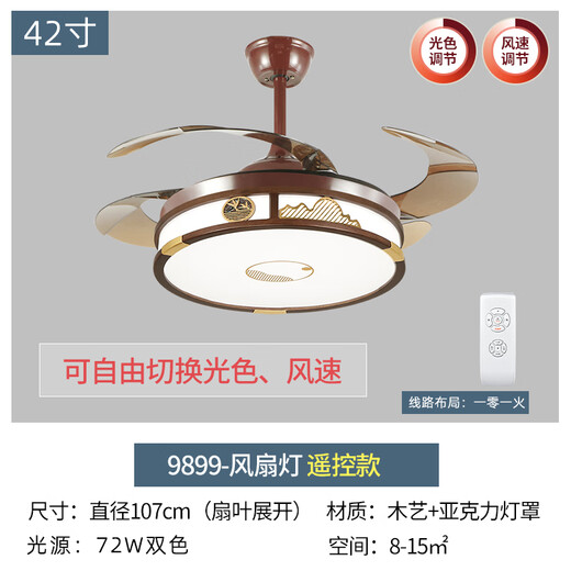 Opp (ople) Nuevo estilo de techo de estilo chino sala de estar luz de sándalo sandalado de sándalo moderno de madera maciza Zen (instalación de paquetes) 9896 Ronda 46 Dimitación de desaprobación