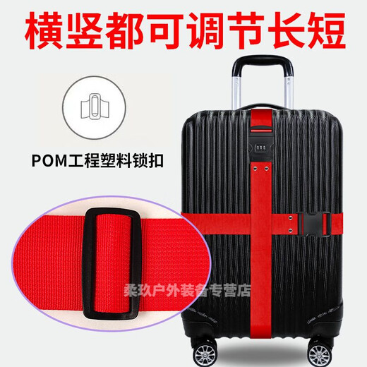 筏芯行李绑带箱旅行箱加固捆皮箱紧固带旅行拉杆箱十字密码打包带 湖绿色【升级加厚 耐磨耐用】 基础款-十字插扣款