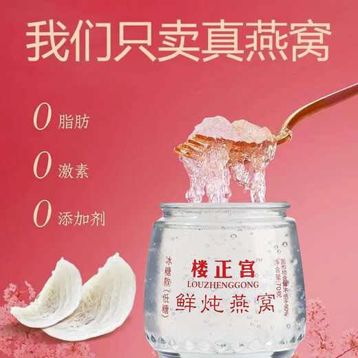 Xiaoxian Stewed Prevern Bird's Nest 1-3 Monate Frisch gedünstetes Xiaoxian-gedünstetes Vogel-Nest 7 Flaschen Sofort flüssiger flüssiger Vogel-Nest-Geschenkbox für Älteste [Öffnen Sie den Deckel und essen Sie niedrige Sugar] Frisch gedeihtes Vogel-Nest [+ Geschenkbox] Vier Kisten von Schönheitsbasis-Nest [28 Taschen Get] probieren Sie es mit frischem Pack.