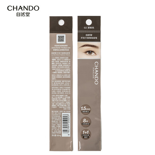 CHANDO Fiber Transforming Fine Eyebrow Pen #02 Dark Brown 0.06g