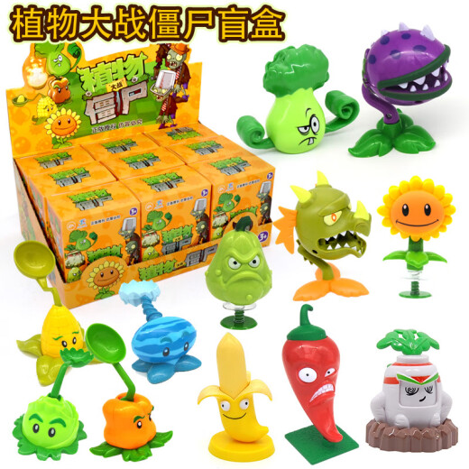 
Rongdafeng genuine plant vs. zombie blind box figurine toy surprise dismantling boy gift 686-41 [Random box] surprise dismantling