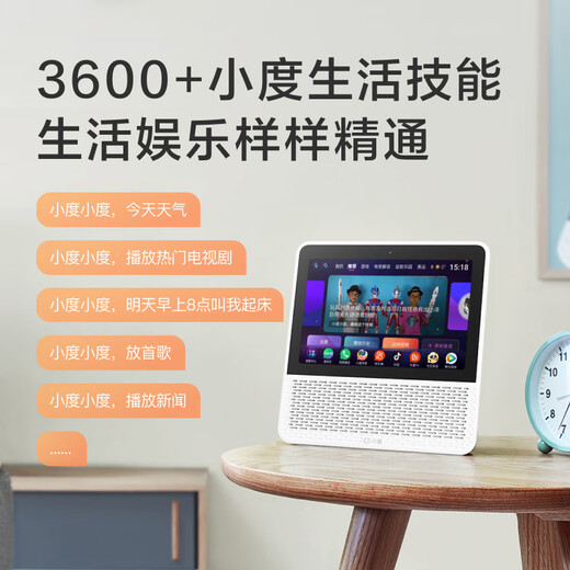 Xiaodu Smart Screen 1S Plus Wenxin large model empowers smart speaker audio 8-inch large screen video call entertainment audio and video care and companionship gift for children and the elderly