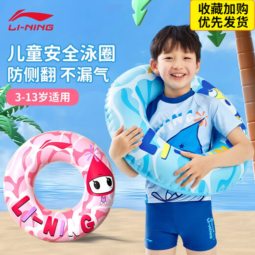 李宁游泳圈儿童3岁以上宝宝救生圈小孩腋下充气加厚水上漂浮玩具