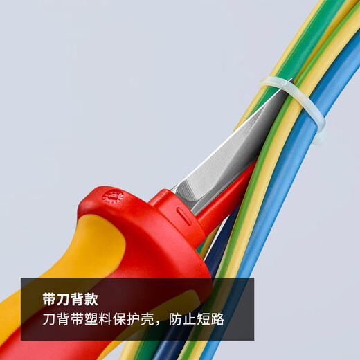 凯尼派克德国凯尼派克工具绝缘电缆刀保护盖实芯刀片9852/9854 98 54(刀背带保护壳)