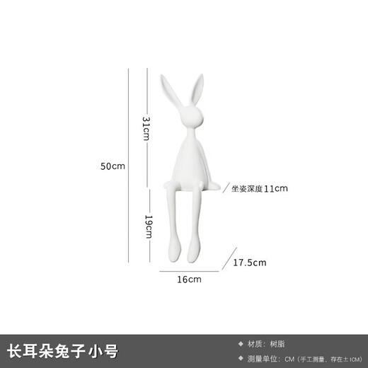 赟娅一家四口小鹿家居饰品摆件轻奢高档高级感小众客厅电视柜酒柜装饰 坐姿长耳朵兔子【白色-50cm]