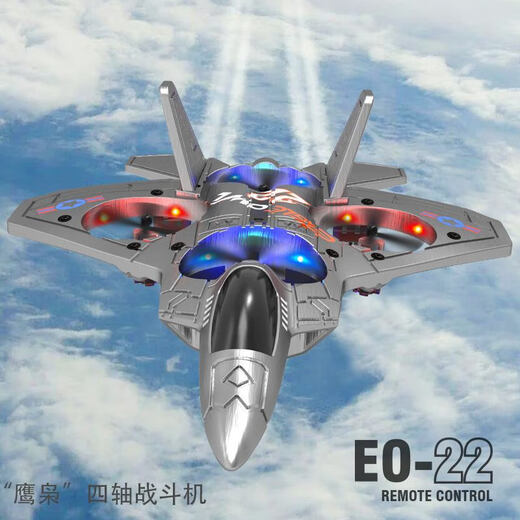 
EO-22 six-axis drone F22 fighter fixed-high hover stunt fixed-wing foam remote-controlled aircraft EO-22 fighter [Silver]