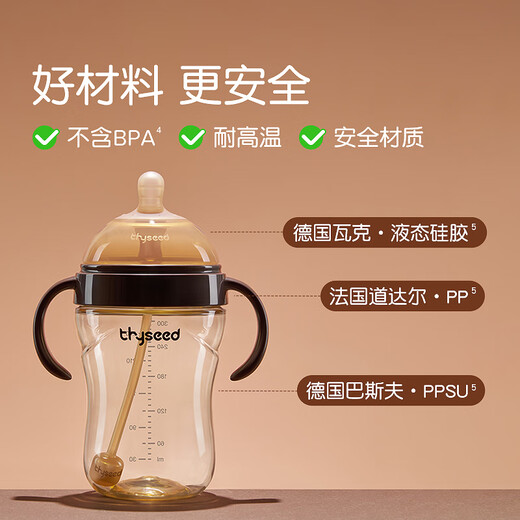 世喜断奶奶瓶6-12个月婴儿ppsu奶瓶大宝宝仿母乳奶嘴宽口径300ml （7-10月）带吸管