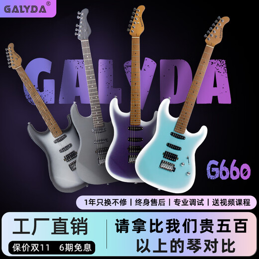 GALYDA electric guitar complete set for beginners ST single single and double electric guitar genuine effector speaker flagship store G560 bright pearl white + Bluetooth speaker (free piano bag + accessories)
