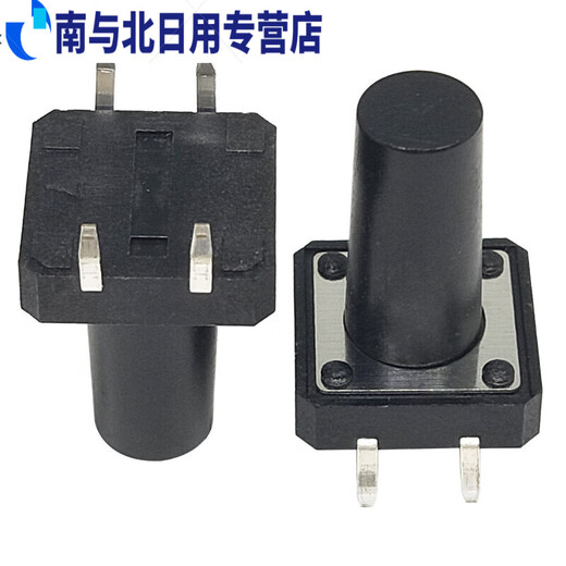 Junmo 4-pin touch button button micro switch Direct plug-in vertical 12*12*4.3/5/6/7.3/8/9/10/22 12128 direct plug-in (20 pieces)