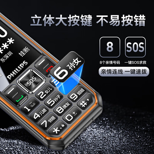 Philips tout nouveau téléphone mobile E699S à trois cartes 5G Carte 4G Network Full Encein de haut-parleur diffusée Grand écran Grand personnages Ultra Long Battery Life Special Mobile Phone Mobile Butter Butter Fonction Machine Red