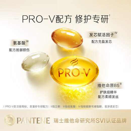 潘婷护发素修护氨基酸乳液修护750G养发洗护滋养