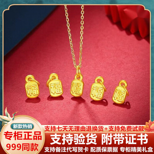 MHFDO Old Phoenix authentic same style 4D pure gold-wrapped silver lucky small pendant double-sided lucky light luxury necklace bracelet pendant double-sided lucky brand pendant 0.05g