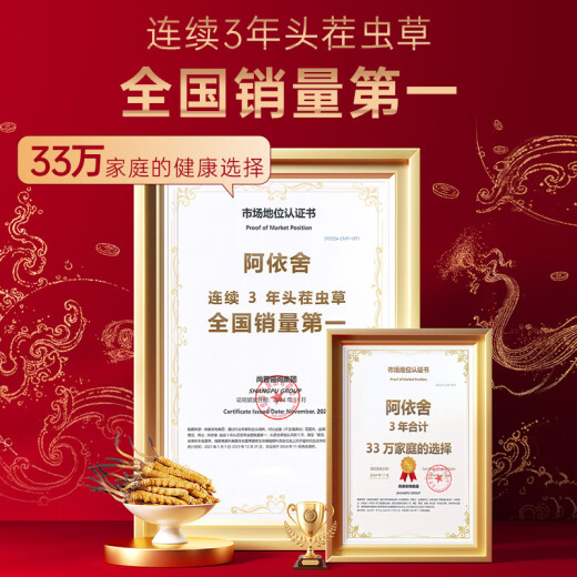 Ayishe Cordyceps sinensis 3-4 roots/g10g about 36 roots Cordyceps gift boxes for elders Dragon Boat Festival gifts