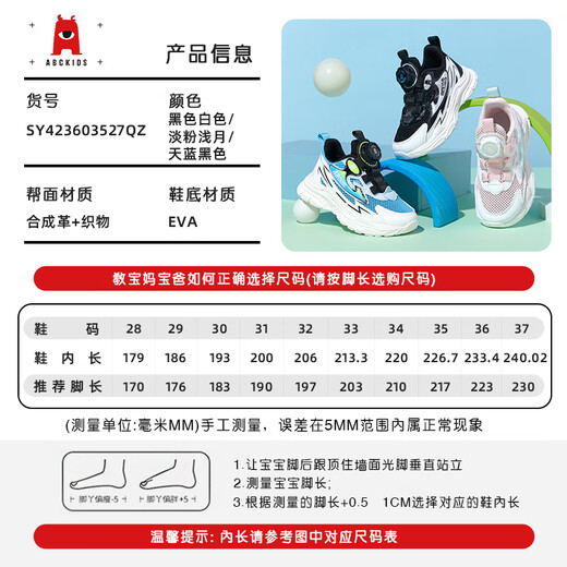 ABC KIDS童鞋男童儿童跑步运动鞋夏季小白鞋女童休闲鞋3527Q黑色白色33