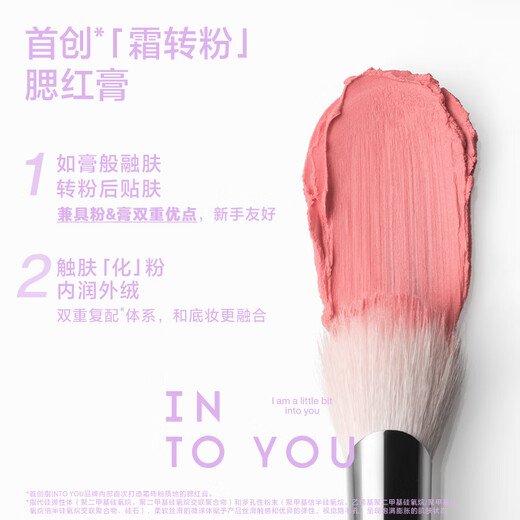 INTO YOU melting frost mist blush cream natural brightening not easy to melt base makeup birthday gift female New Year gift Year of the Horse CP05