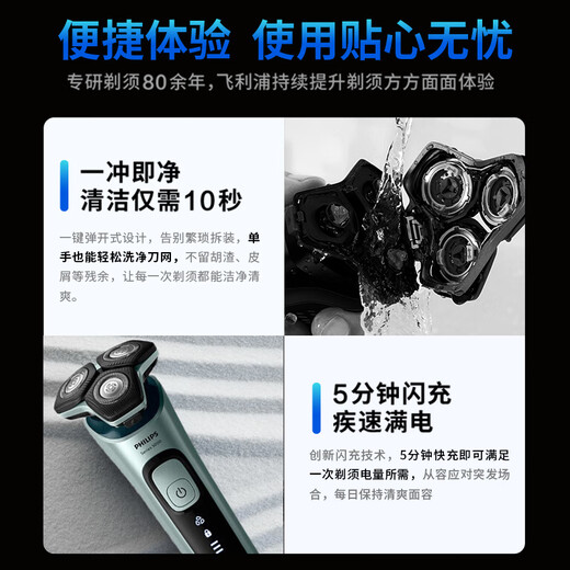 飞利浦（PHILIPS）电动剃须刀旋护5系 SkinIQ高端系列刮胡刀 生日礼物送男友送老公