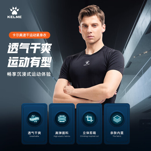 Kelme sin mangas medias para hombres Velocidad de verano de hombres