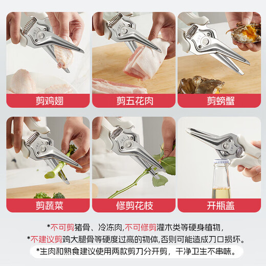 Wang Mazi kitchen scissors, special bone scissors, household scissors for food, multi-purpose, powerful scissors for killing chicken, duck, goose, and chicken bones, powerful kitchen scissors - Liuguang White