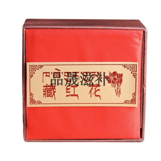 金八萃中秋礼藏红花正宗西藏藏红花泡茶泡水喝的功效西红花泡酒礼盒 藏红花15g礼盒装【特级】