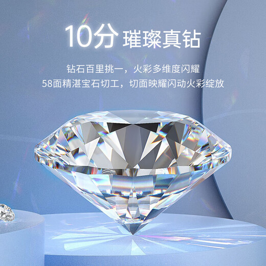 Chinese gold diamond platinum ring female proposal diamond ring platinum wedding ring girl birthday gift girlfriend wife wedding anniversary guard life platinum diamond ring - 10 points Jingsuda
