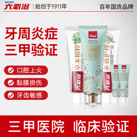 
Liubi cure beef yellow Qingyan toothpaste 5-piece set anti-allergic fluorine-resistant anti-causing adult men and women genuine fresh and bad breath