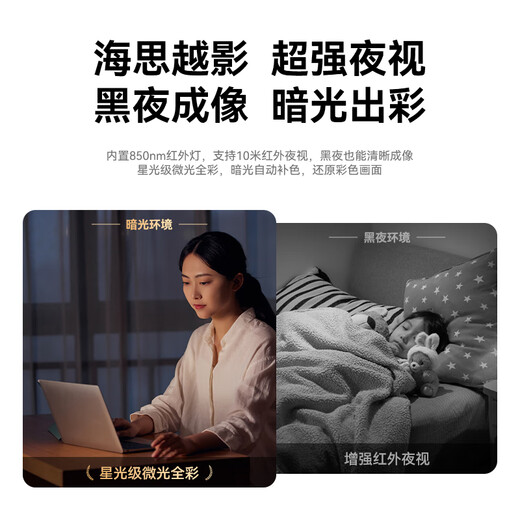 海雀500万高清摄像头家用3k小监控器360度无死角带夜视全景自动旋转可对话室内宠物母婴看护鸿蒙智选