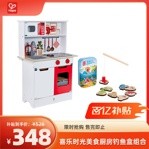 Hape(德国)儿童过家家玩具木质喜乐时光美食厨房钓鱼游戏盒组合套