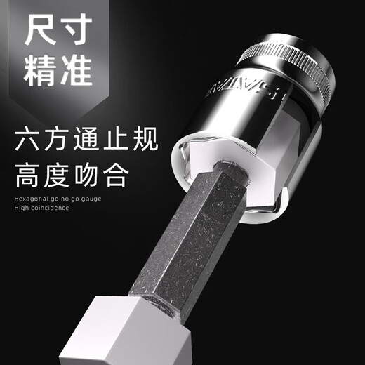XMSJ世套筒小飞中飞大飞六角套筒头1213141516171819212427 小飞4.5mm6.3mm系列1/4-11303