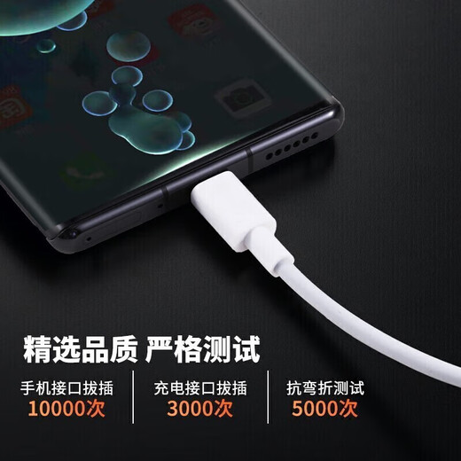 Suitable for Huawei data cable 66W/100W/120W mobile phone charger original super fast charging type-c Android official authentic 6A super fast charging cable-1 meter