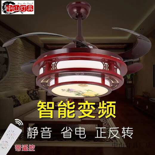 Pupan Lüfter Licht Zhongshan Lampe Guangdong chinesische Deckenleuchte chinesische Deckenlüfter Leuchte Invisible Lüfter Leichtschlafzimmer Elektrisch Wind Chinesische klassische elegante elegante Residenz 6636 Klassische 42-Zoll-Variable Frequenz Fernbedienung