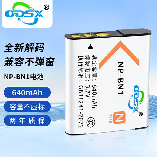 ODSX Sony SONY DSC-W390 W690 TX9C digital camera NP-BN1 battery USB charger battery DSC-WX50 / DSC-WX60