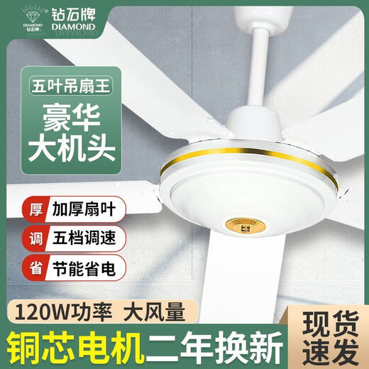 Diamond Brand Deckenventilator Haushaltsdecke Deckenventilator Wohnzimmer Wohnzimmer Schlafsaal 1400 mm Ultra ruhiger Industrie großer Windventilator 56 Zoll 42 Zoll 1050 mm [Kupferkern] Drei-Gang-Weiß