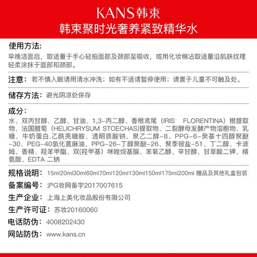 Kans Skin Care Set Jushiguang hydratant anti-rides Cosmetics Cosmetics Cosmetics Boîte-cadeau pour les cadeaux de petite amie pour la petite amie. Une boîte cadeau à sept pièces de grande valeur (visage de nettoyage + eau + lait + essence + crème + crème pour les yeux + BB