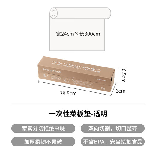 Shuangshan Disposable Cutting Board Mat Outdoor Camping Picnic Portable Chopping Board for Cutting Fruit Chopping Board Paper Food Grade Cutting Board Meat and Vegetable Separation BPA Free Transparent Style-1 Box
