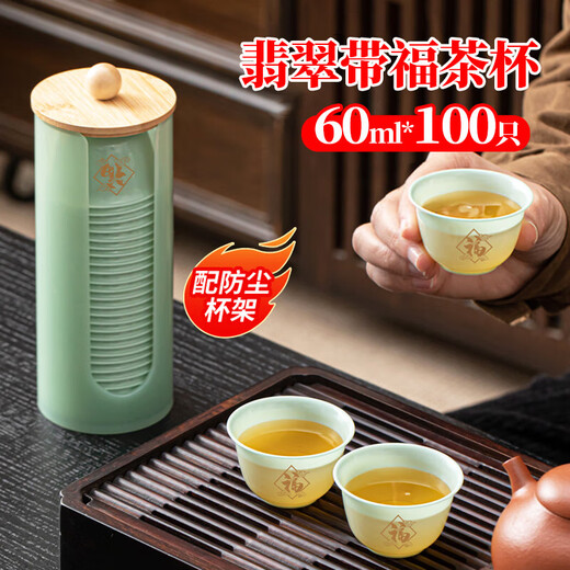 SHUANG YU Disposable Kung Fu Cup Tea Cup Jade Cup 100pcs*60ml Tasting Cup with Fu Character and Cup Holder