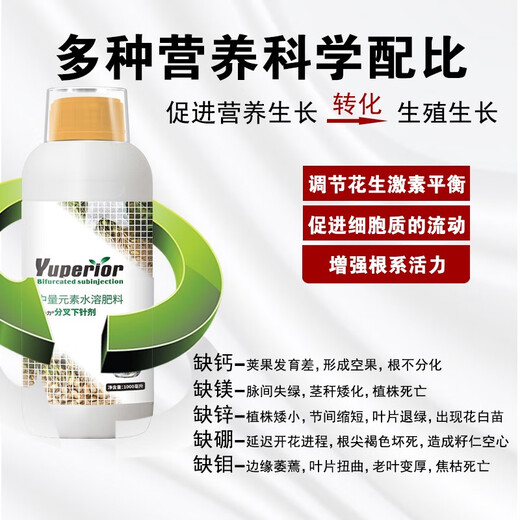 Peanut bifurcated injection of peanut expansion factor, peanut enlargement, grain filling, high yield and income increase, special foliar fertilizer for peanuts, Australian brand 1L*12 bottles