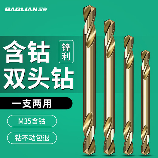 Baolian double-headed twist drill bit double-edged M35 alloy tungsten steel stainless steel special 304 drilling containing cobalt, high hardness and high cobalt M35 cobalt-containing double-headed 3.0+4.2 5 pieces each
