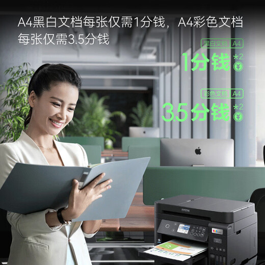 爱普生L6279 L6278 L6468 L6198 L6268 L6298 5298彩色喷墨打印机自动双面手机无线复印扫描传真商务办公 咨询更 官方标配