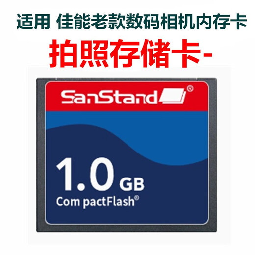 Applicable Canon PowerShot G5 G6 Pro1 PC1089 PC1049 Camera Memory Card 1G Buy 1G Memory Card Official Standard