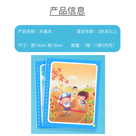 Dipur Water Painting 7+7 strokes of children's magical water paintings This book coloring book Qingshui painting repetitively graffiti copy