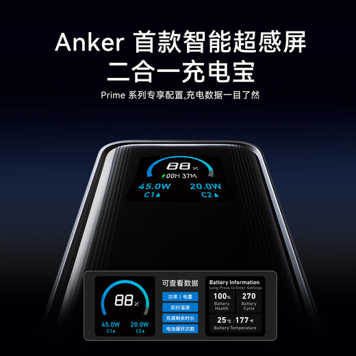 ANKER Prime 3C certified and can be used on airplanes. Anker 65W power bank with built-in plug. Compact and portable 2-in-1 ultra-fast charging large-capacity mobile power bank for Apple notebooks.